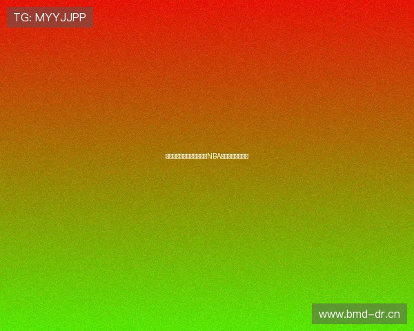 雨燕直播全程高清呈现最新NBA比赛精彩对决体验